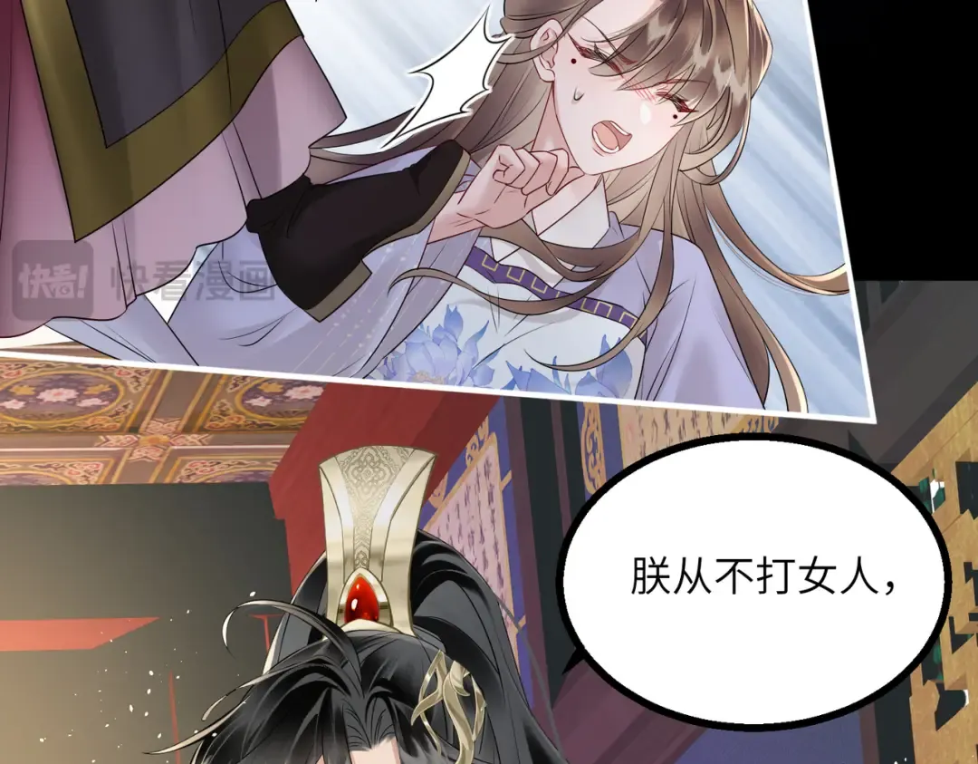 第12话 洗清罪名 第57页