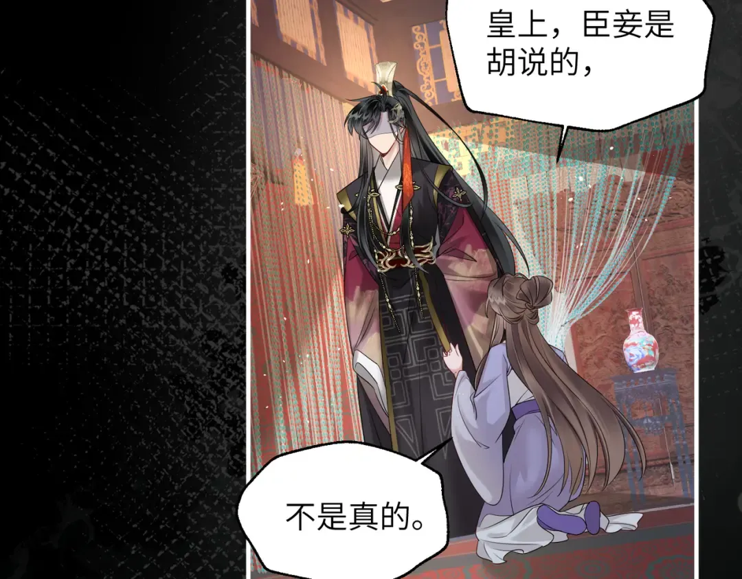 第12话 洗清罪名 第61页