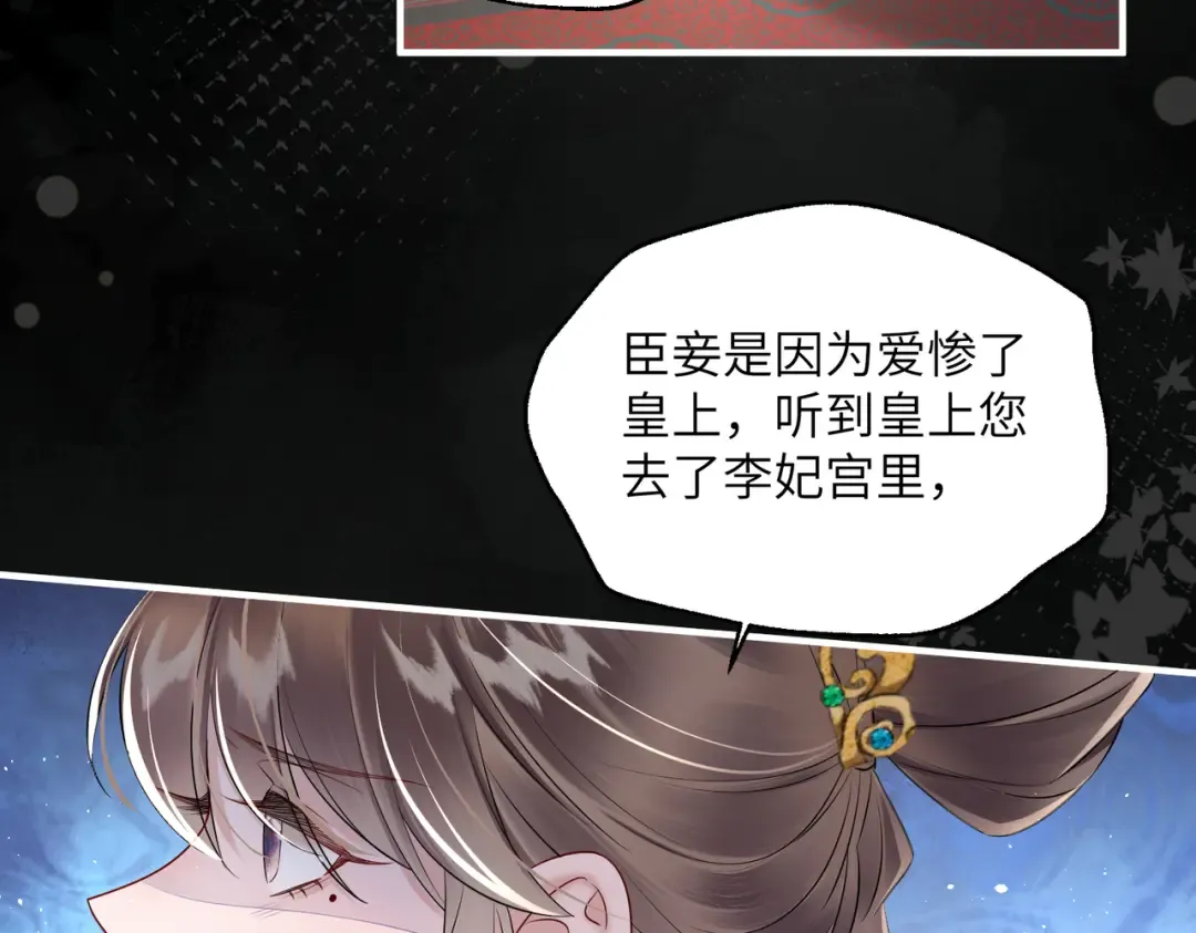 第12话 洗清罪名 第62页