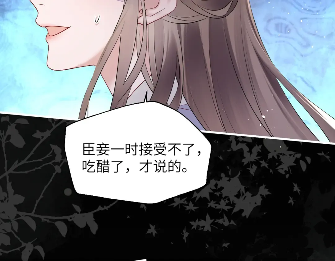 第12话 洗清罪名 第63页