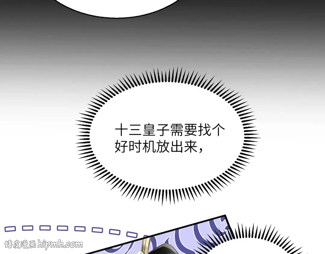 第12话 洗清罪名 第72页