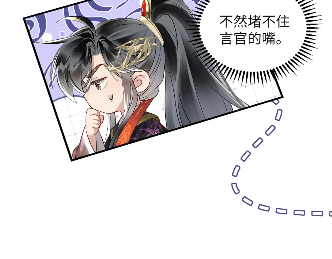 第12话 洗清罪名 第73页