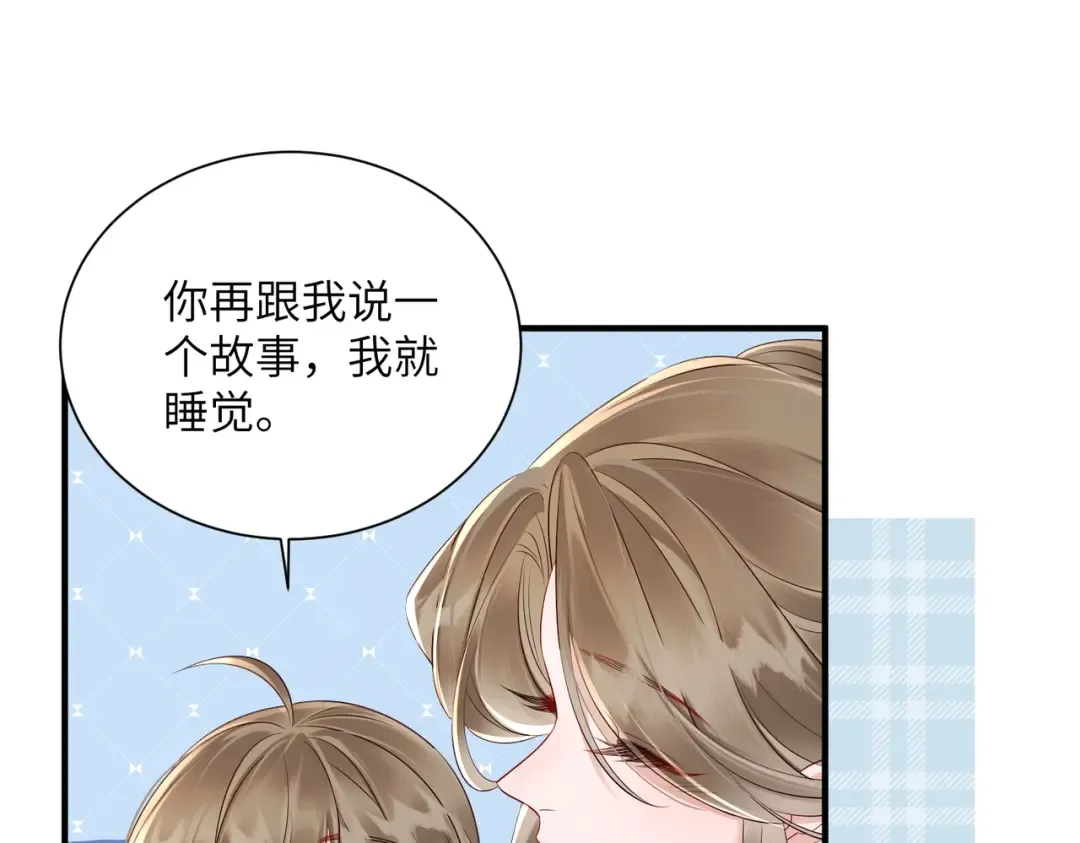 第12话 洗清罪名 第77页