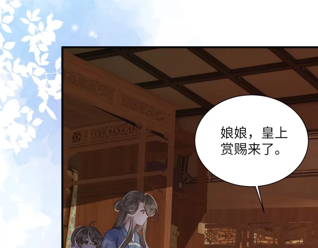 第12话 洗清罪名 第79页