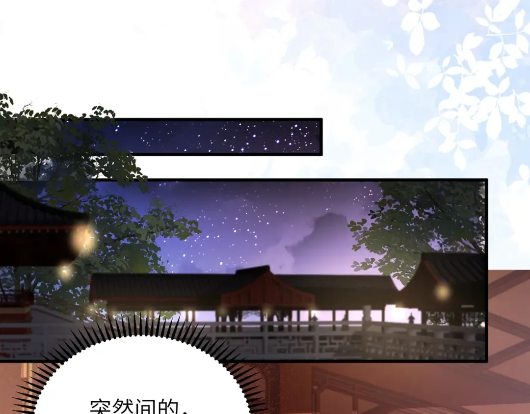 第12话 洗清罪名 第81页