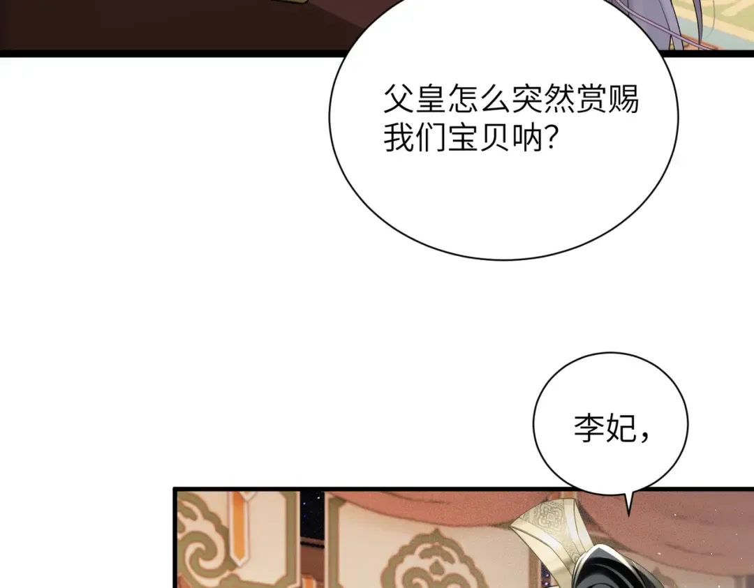 第12话 洗清罪名 第84页