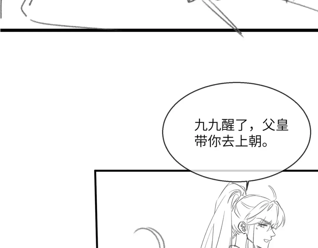 第12话 洗清罪名 第94页