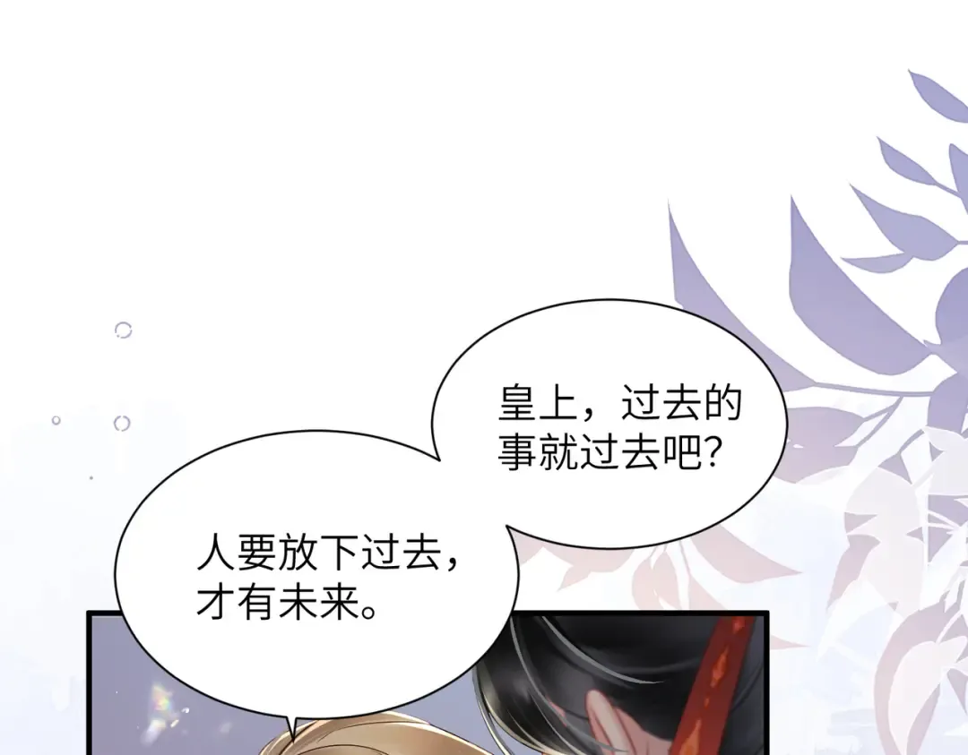 第13话 父皇英明神武！ 第4页