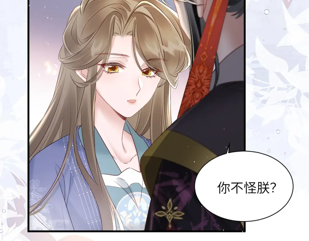 第13话 父皇英明神武！ 第5页