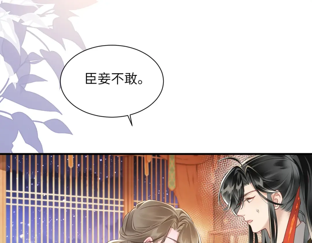 第13话 父皇英明神武！ 第6页