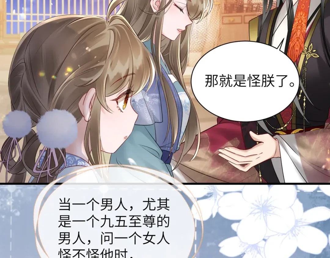 第13话 父皇英明神武！ 第7页