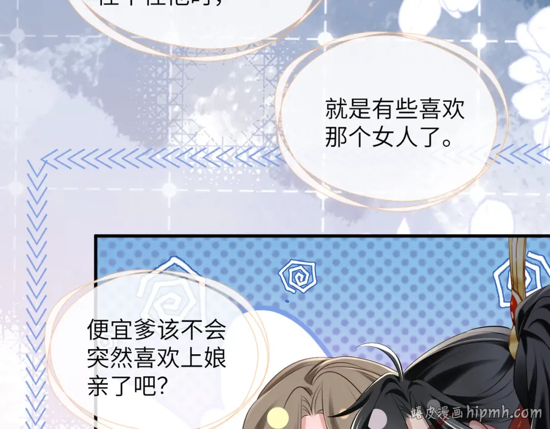 第13话 父皇英明神武！ 第8页