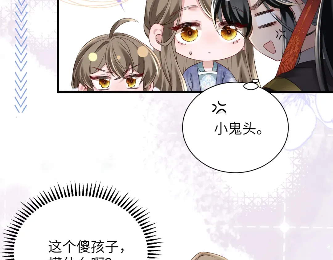 第13话 父皇英明神武！ 第9页