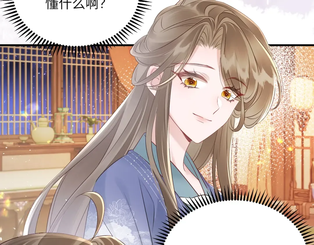 第13话 父皇英明神武！ 第10页