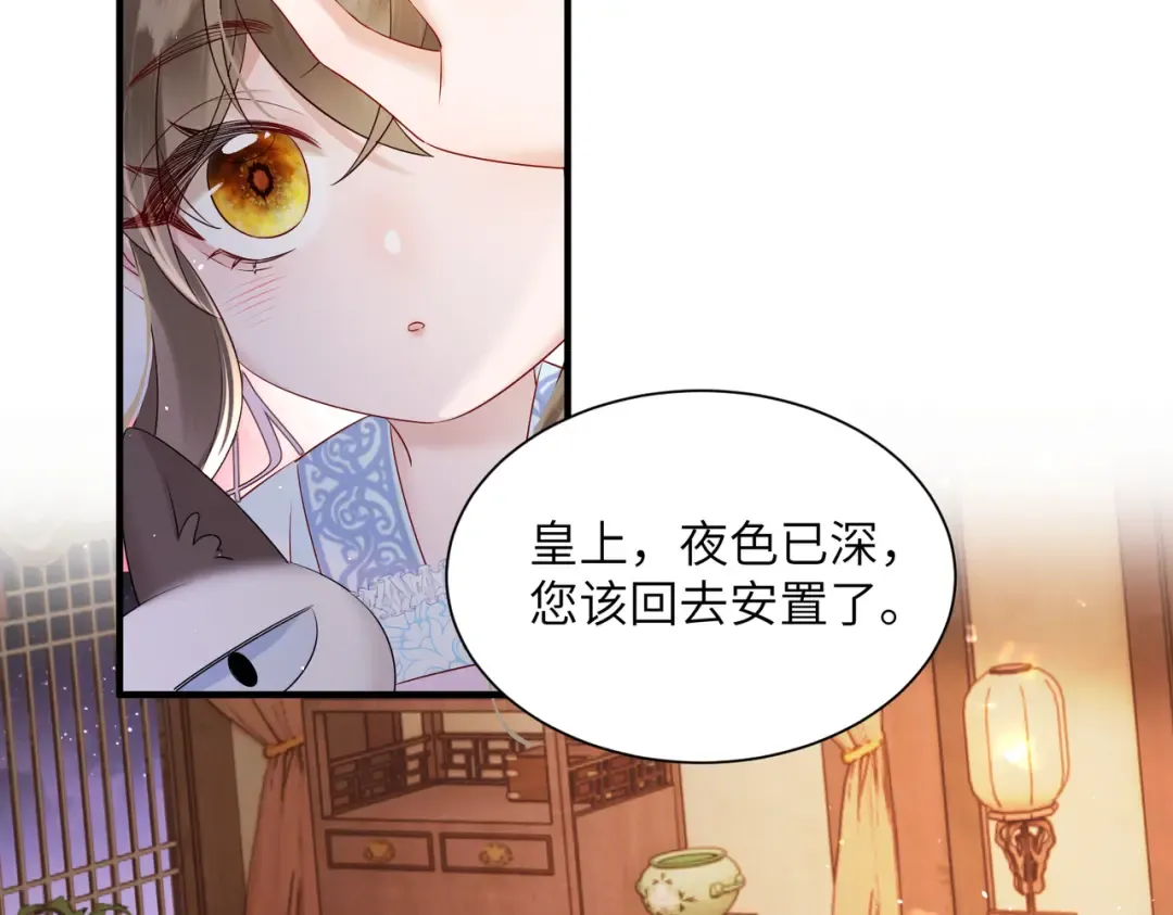 第13话 父皇英明神武！ 第12页