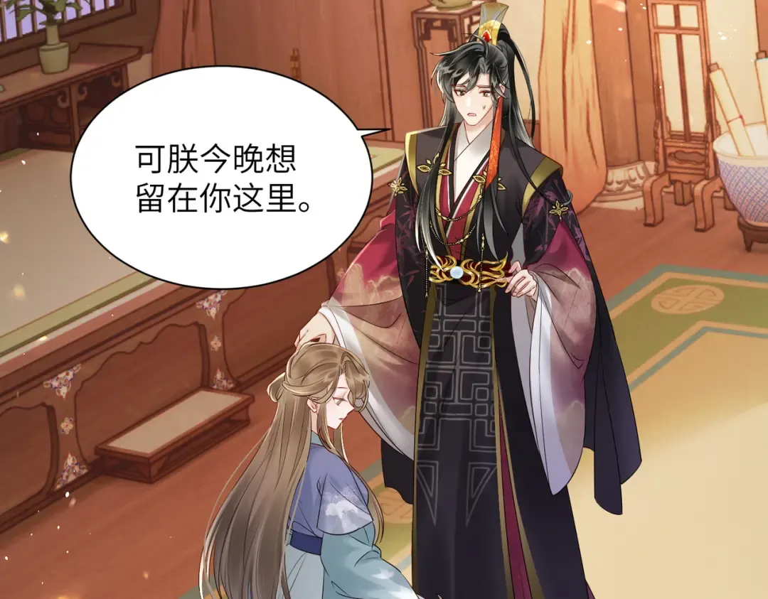 第13话 父皇英明神武！ 第13页