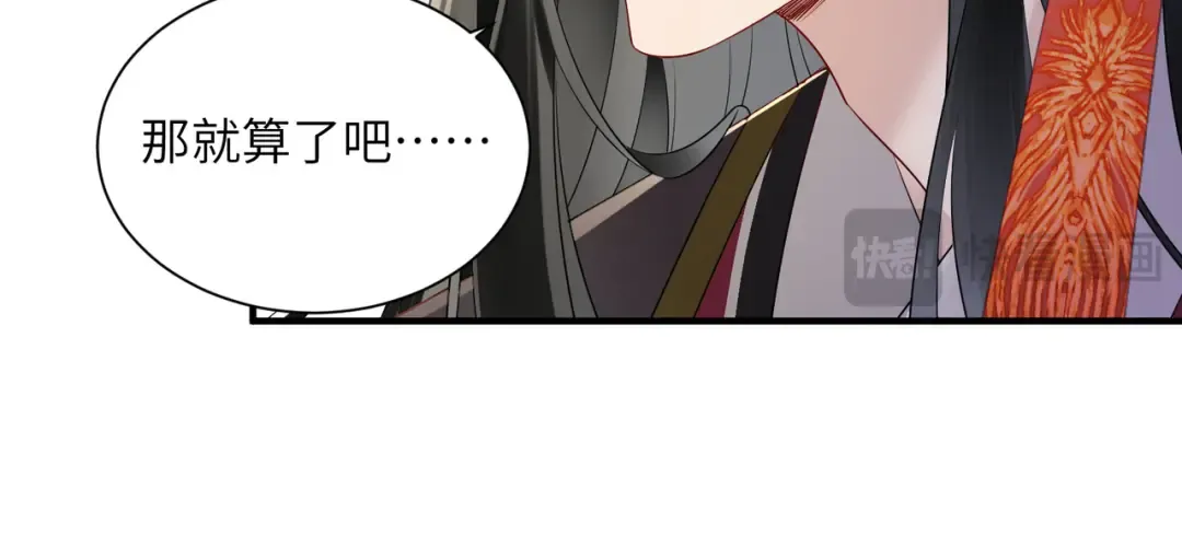第13话 父皇英明神武！ 第16页