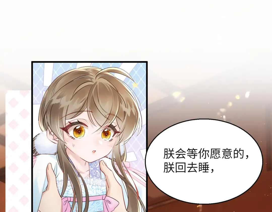 第13话 父皇英明神武！ 第17页