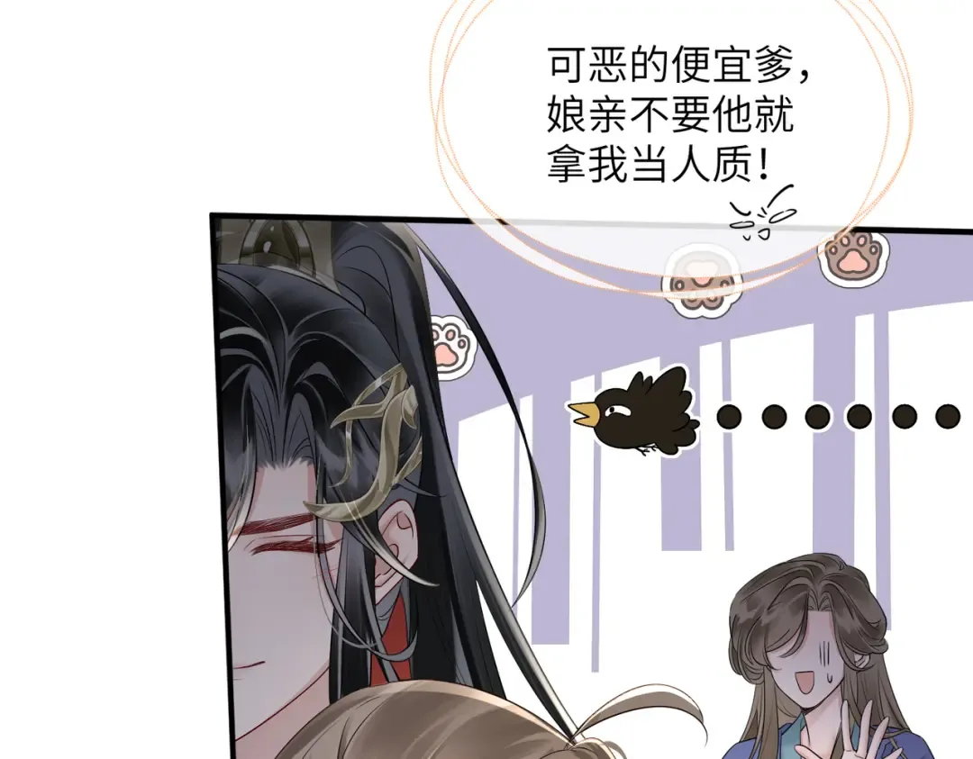 第13话 父皇英明神武！ 第21页
