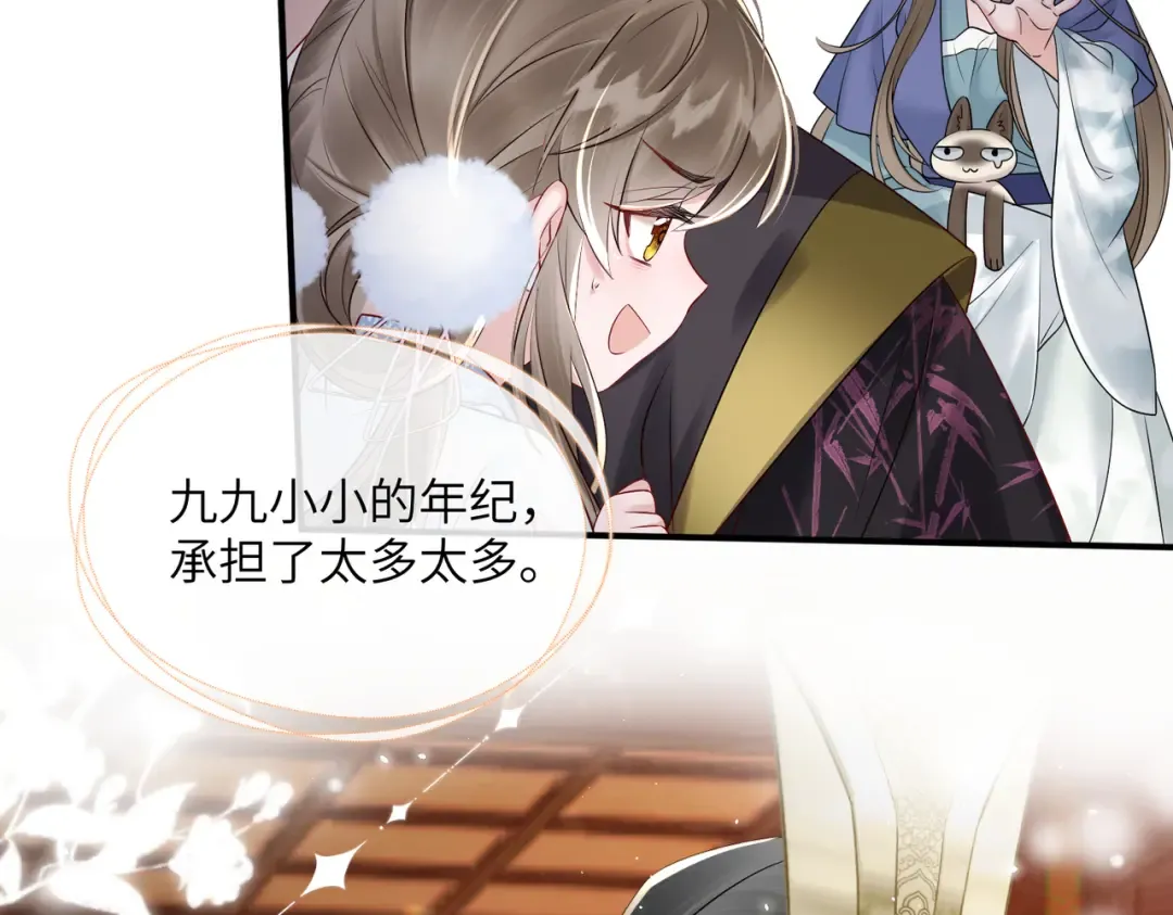 第13话 父皇英明神武！ 第22页