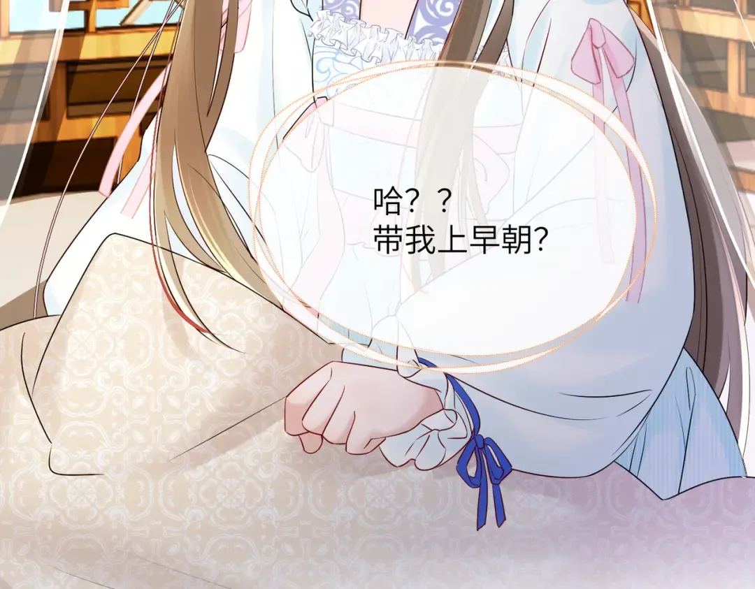 第13话 父皇英明神武！ 第33页