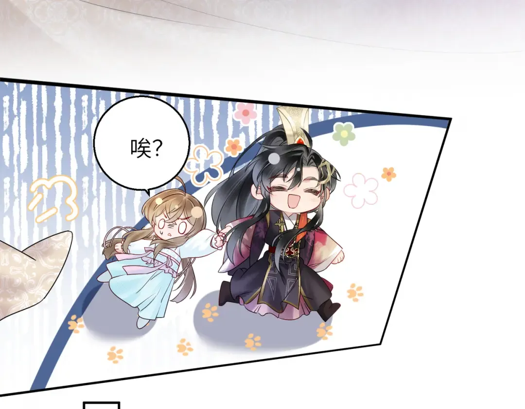 第13话 父皇英明神武！ 第34页