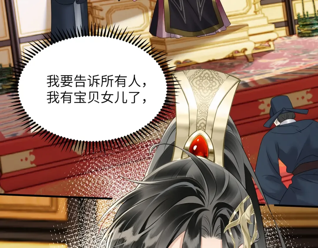 第13话 父皇英明神武！ 第37页