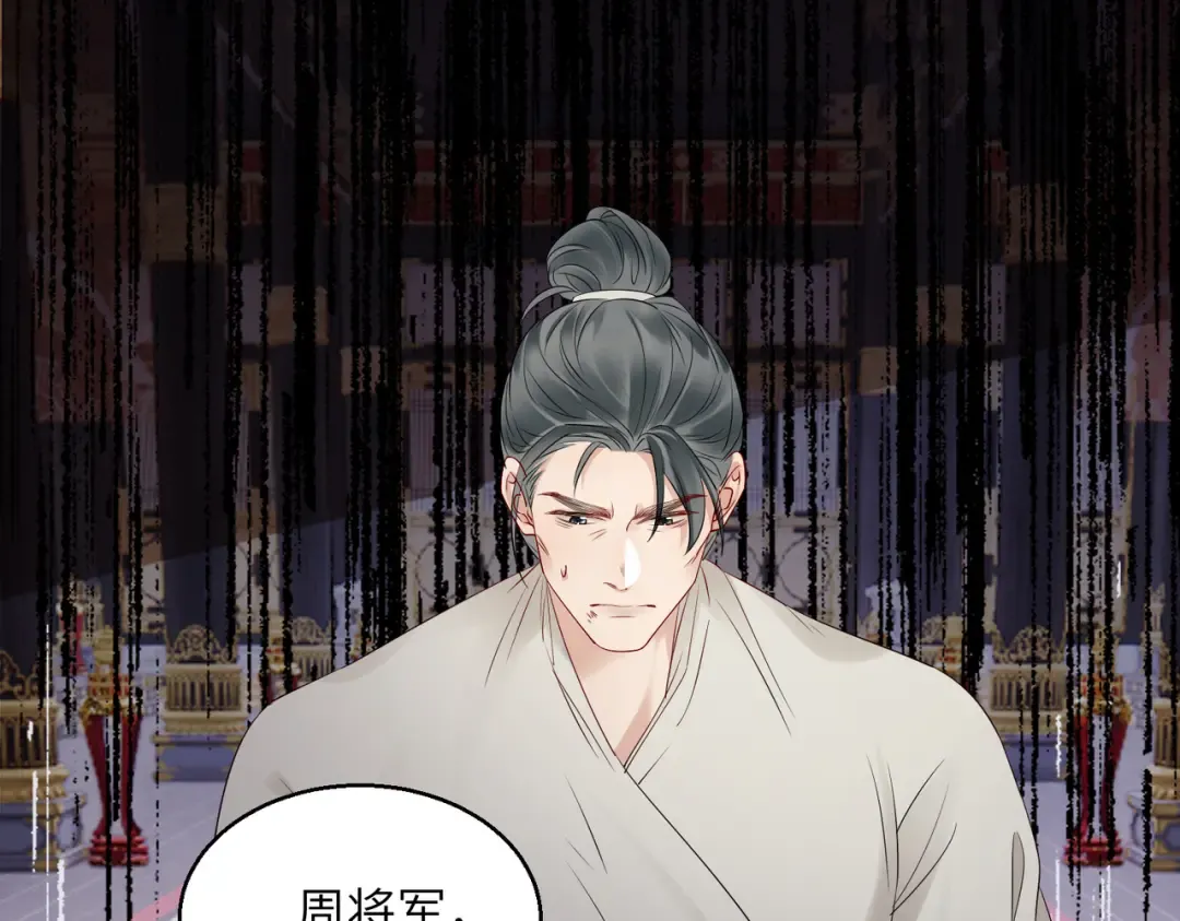 第13话 父皇英明神武！ 第43页