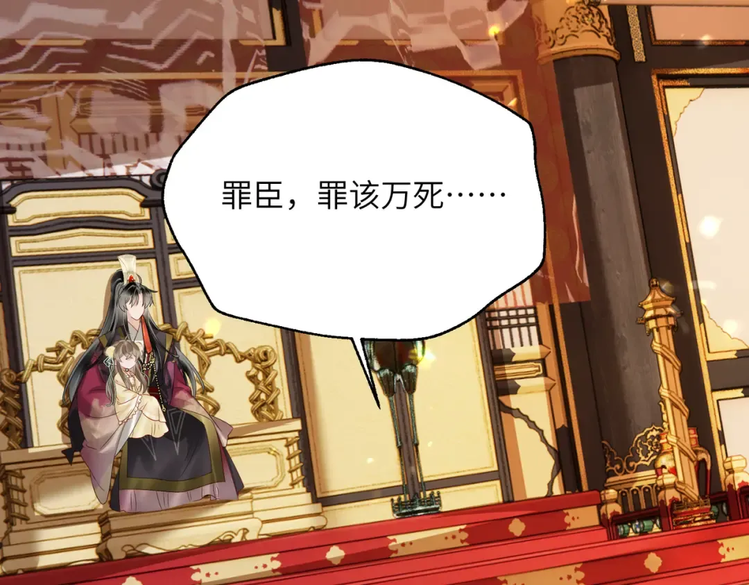 第13话 父皇英明神武！ 第47页