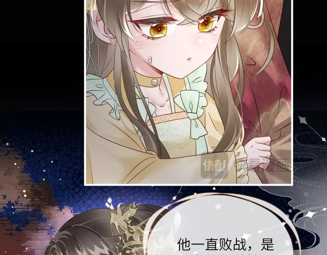 第13话 父皇英明神武！ 第50页
