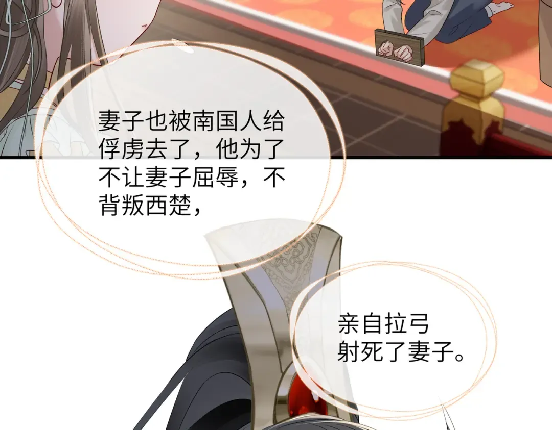 第13话 父皇英明神武！ 第54页