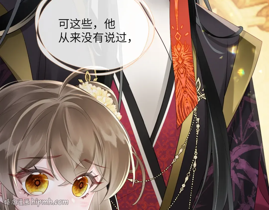 第13话 父皇英明神武！ 第56页