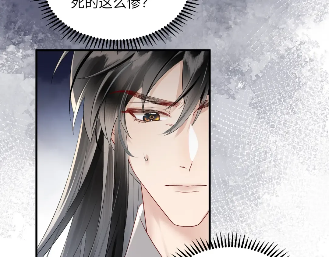 第13话 父皇英明神武！ 第58页