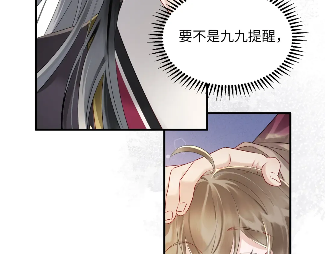 第13话 父皇英明神武！ 第59页