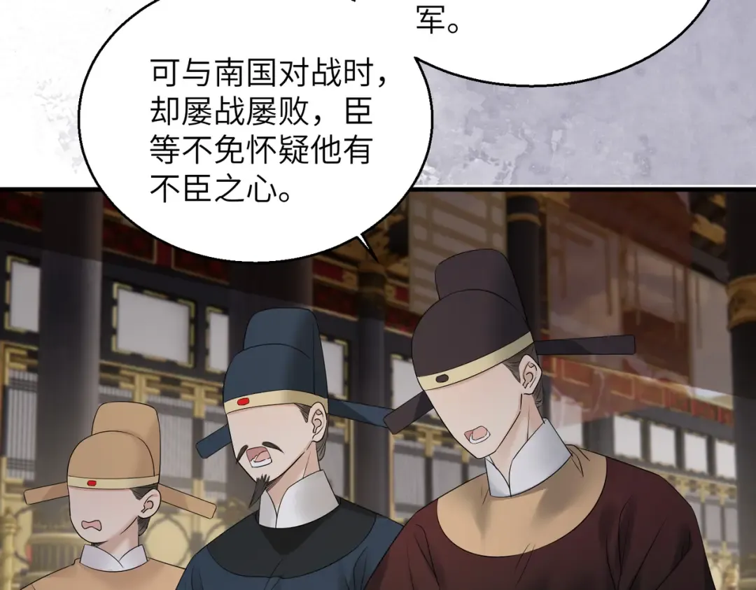 第13话 父皇英明神武！ 第61页