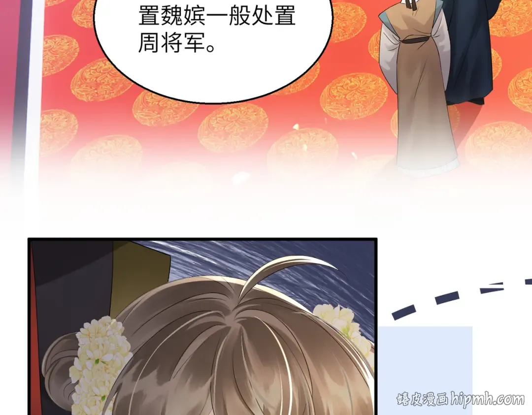 第13话 父皇英明神武！ 第64页