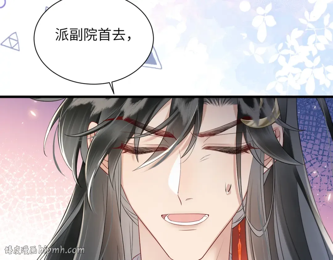 第13话 父皇英明神武！ 第80页