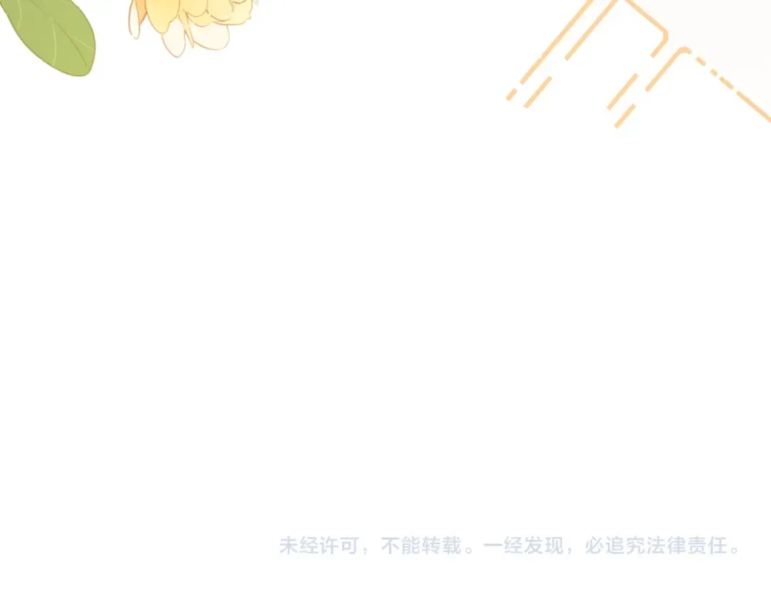 第13话 父皇英明神武！ 第87页