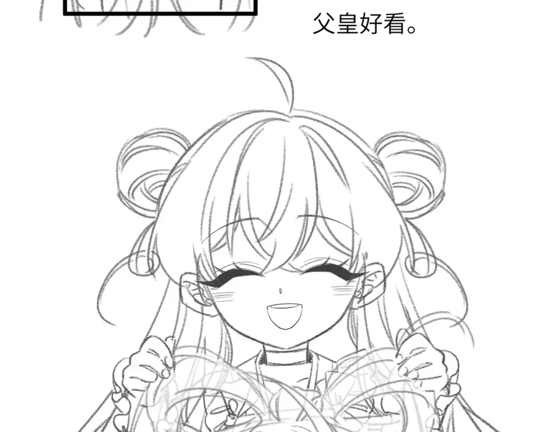 第13话 父皇英明神武！ 第94页