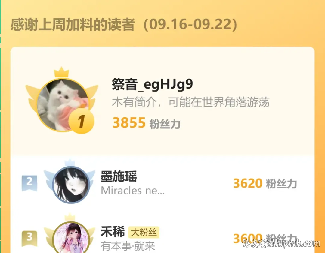 第13话 父皇英明神武！ 第104页