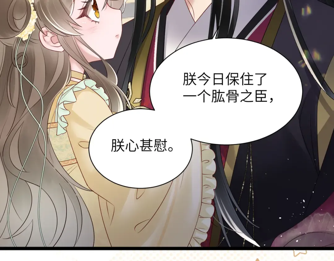 第14话 西楚福星九九 第5页
