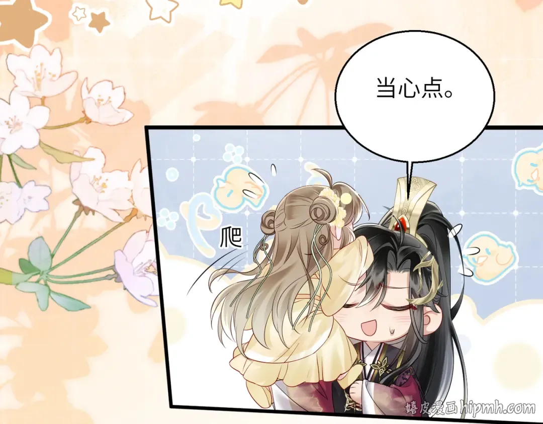 第14话 西楚福星九九 第8页