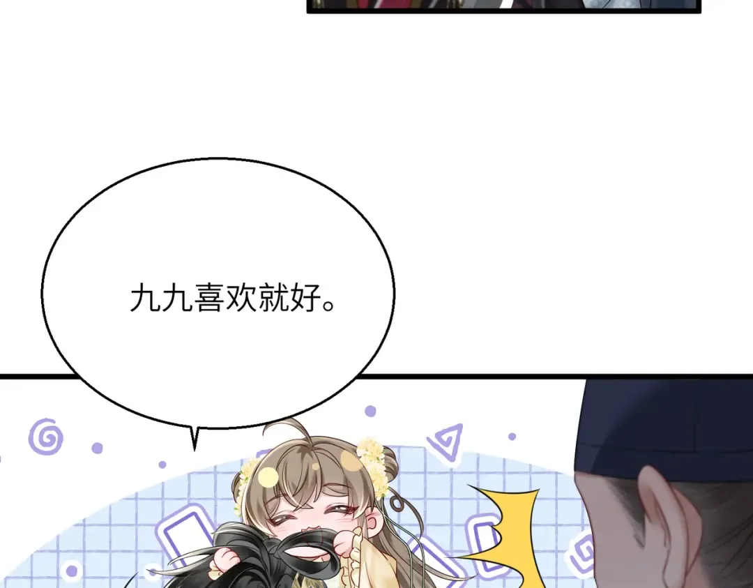 第14话 西楚福星九九 第14页
