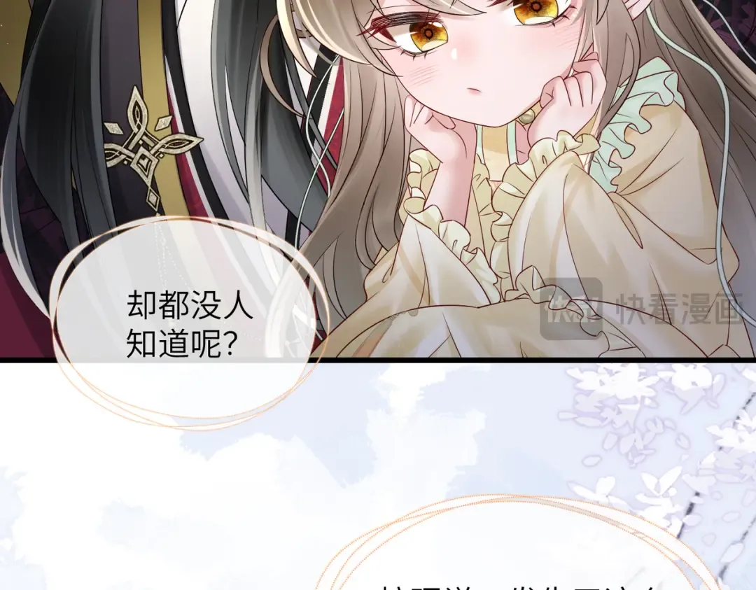 第14话 西楚福星九九 第19页