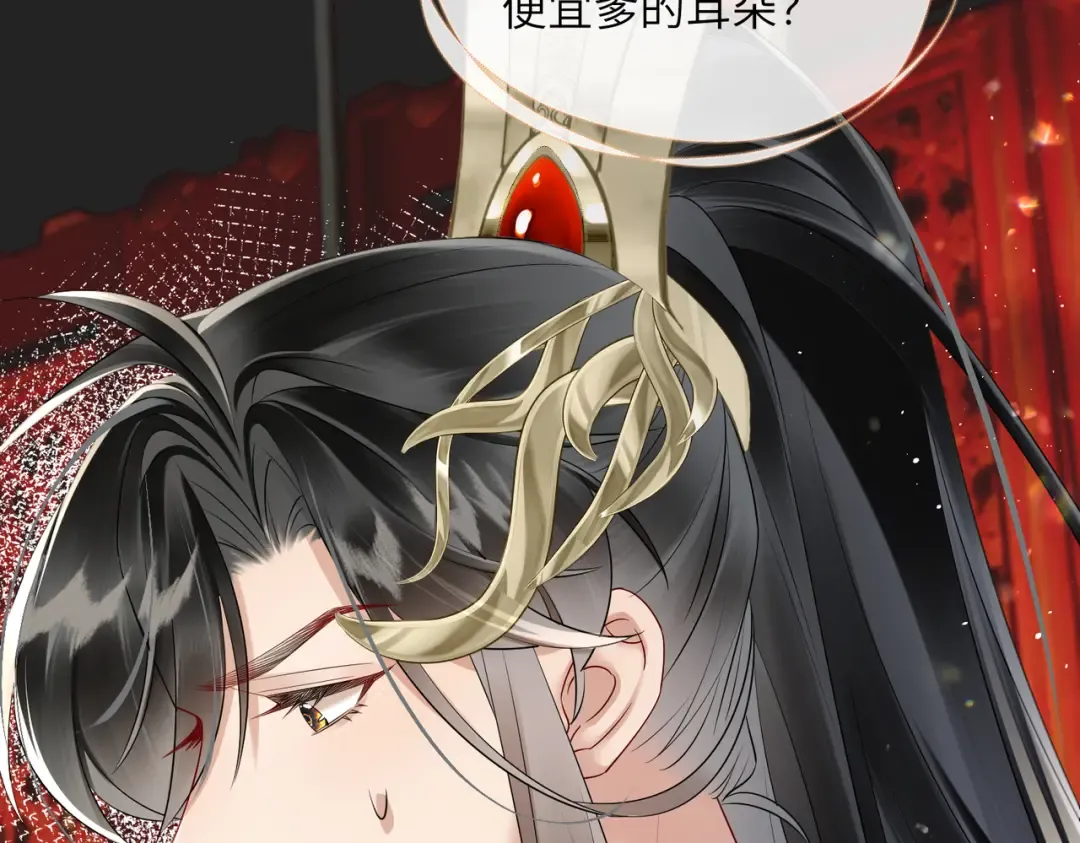 第14话 西楚福星九九 第22页