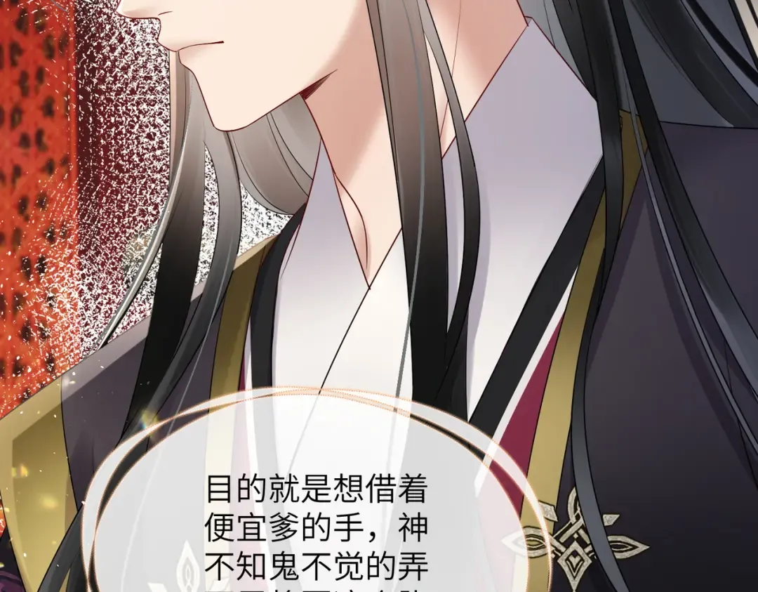 第14话 西楚福星九九 第23页