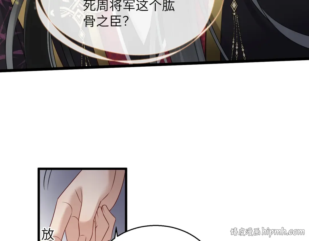 第14话 西楚福星九九 第24页