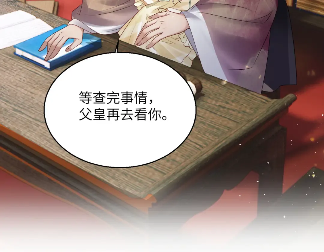 第14话 西楚福星九九 第27页