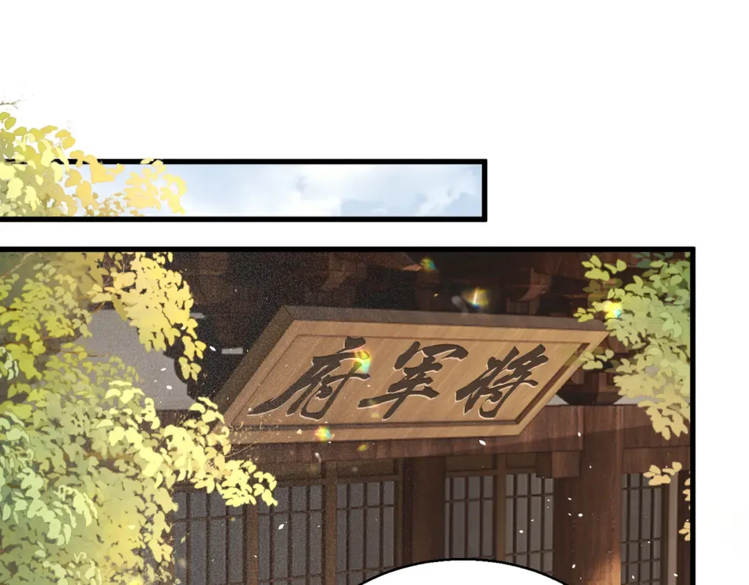 第14话 西楚福星九九 第31页