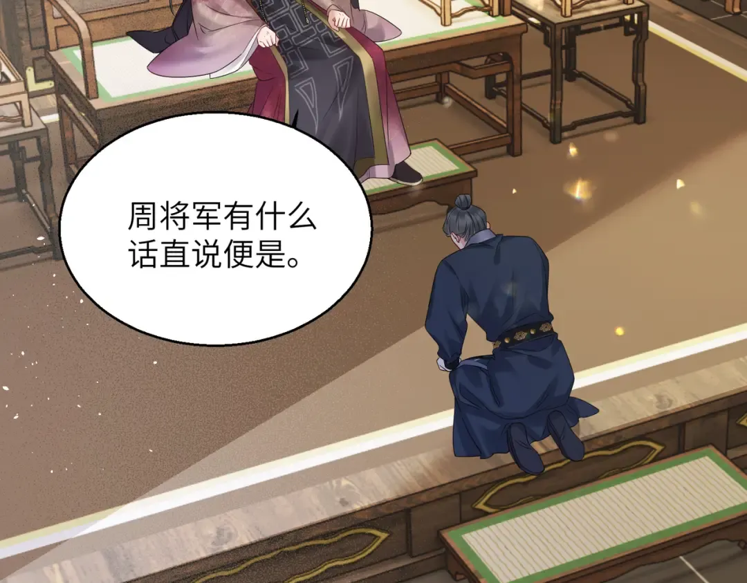 第14话 西楚福星九九 第33页